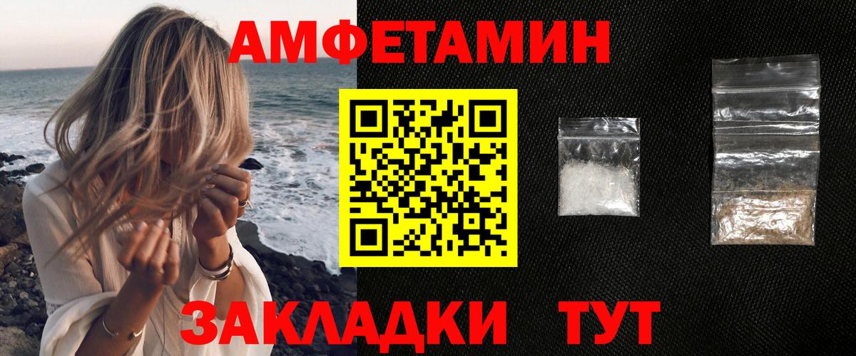 Амфетамин  АМФ 97%  omg ССЫЛКА  Вход с VPN  Алексеевка  АМФЕТАМИН 