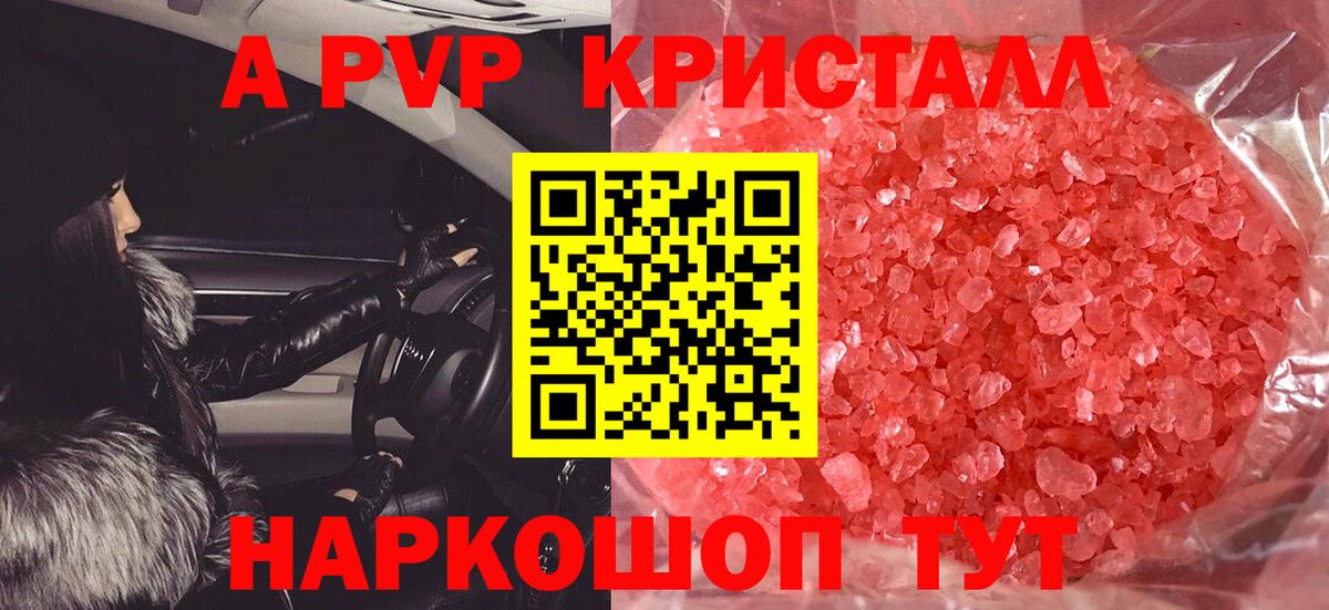 Alpha PVP Соль  Alpha PVP крисы CK  Алексеевка  Вход с VPN  Alpha-PVP  Alfa_PVP мука 