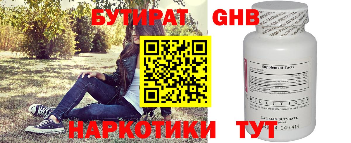 Бутират оксана  Вход с VPN  Алексеевка 