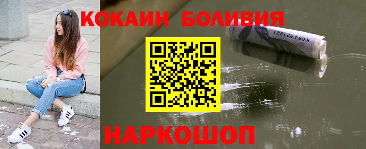 КОКАИН 98%  Кокаин Fish Scale  купить  сайты  КОКАИН  Алексеевка  Вход с VPN 