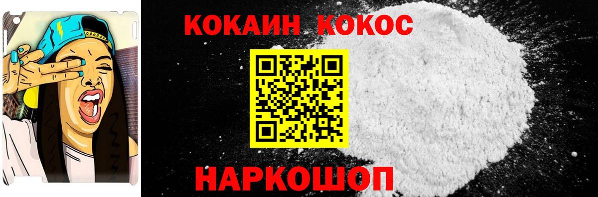 Кокаин 98% Алексеевка
