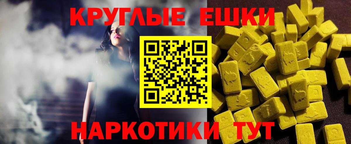 ЭКСТАЗИ Punisher  Вход с VPN  Экстази таблы  Алексеевка 