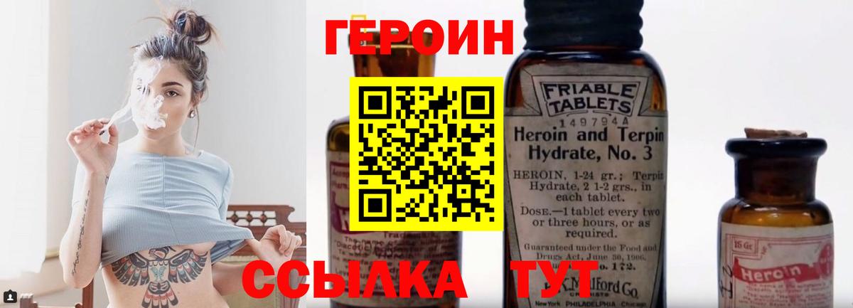 Героин  ГЕРОИН афганец  Вход с VPN  Алексеевка 