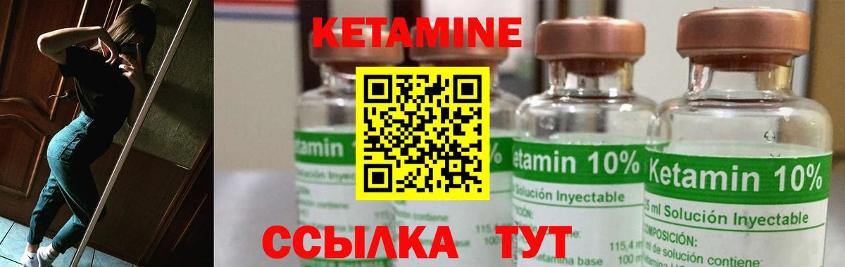 КЕТАМИН VHQ  КЕТАМИН ketamine  МЕГА ТОР  Алексеевка  Вход с VPN 
