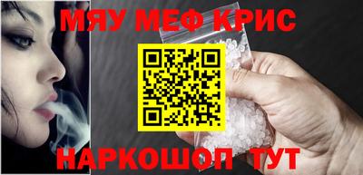 мяу мяу кристалл Вязьма