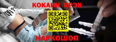 кристаллы Гулькевичи