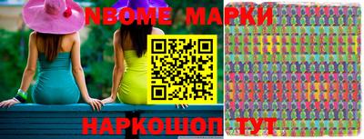 марки nbome Гудермес