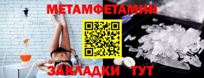 мяу мяу кристалл Вязьма