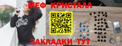 мяу мяу кристалл Вязьма