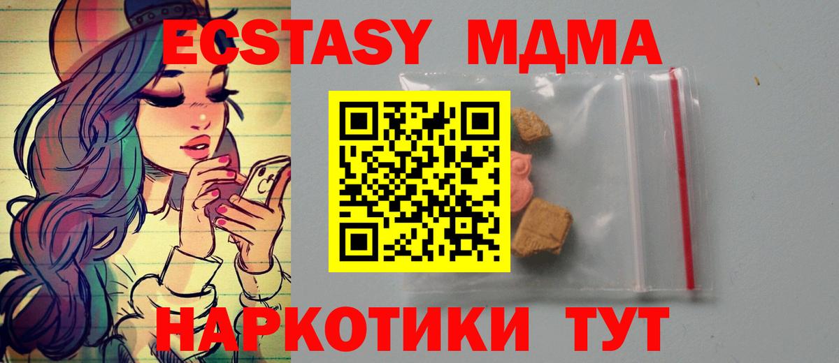 MDMA  МДМА молли  MDMA кристаллы  Вход с VPN  Алексеевка 