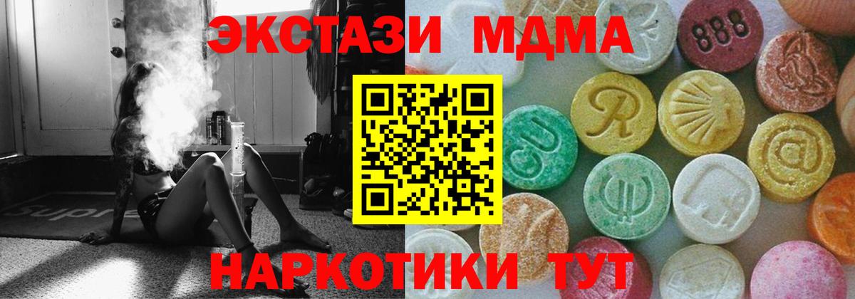 MDMA молли Алексеевка