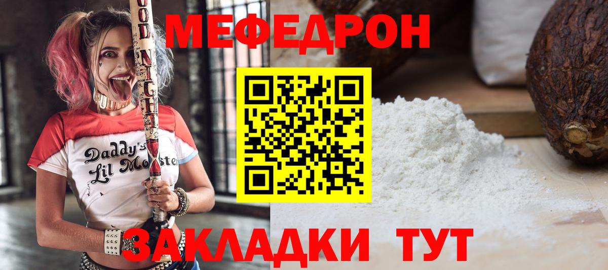 Меф кристаллы  Вход с VPN  Алексеевка  Меф мука 