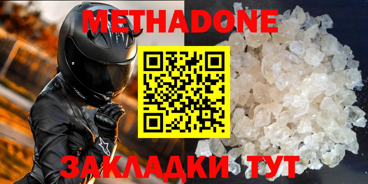 МЕТАДОН белоснежный  Вход с VPN  Алексеевка 