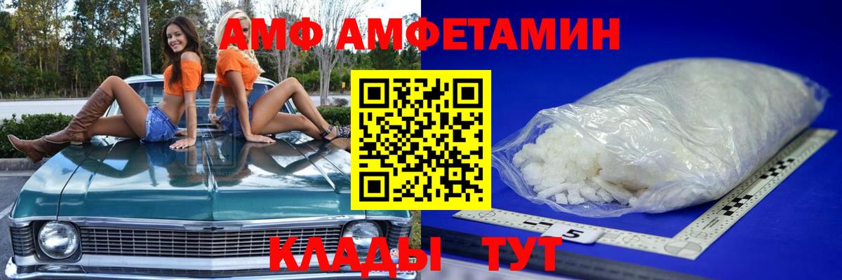 Алексеевка  МЕТАМФЕТАМИН витя  Вход с VPN 
