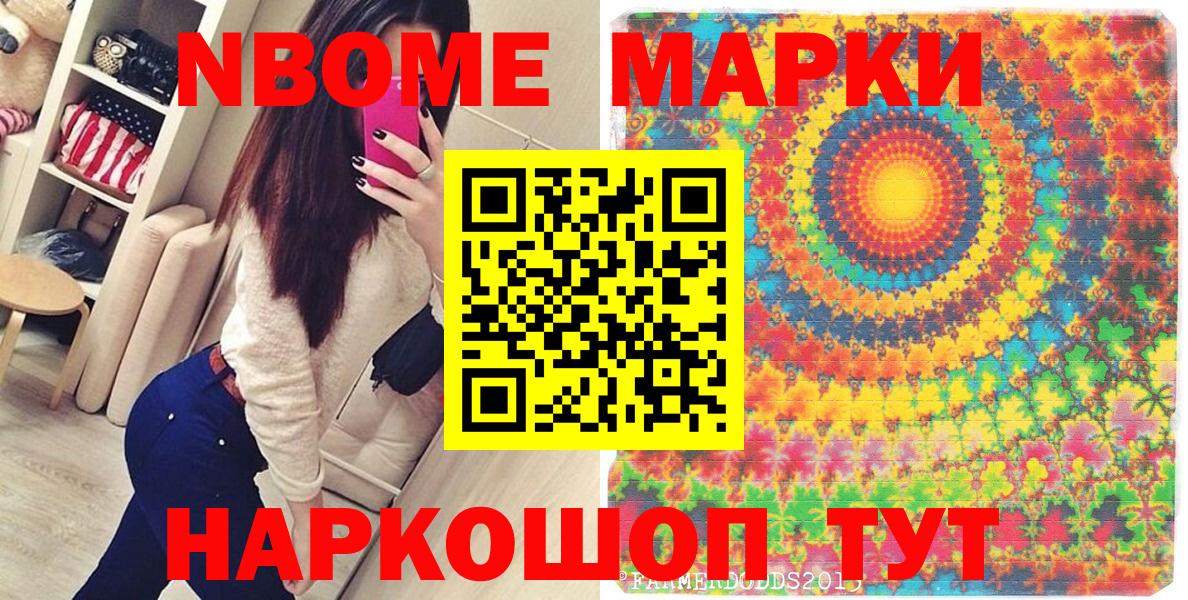 Алексеевка  Наркотические марки 1,5мг  Марки N-bome  Вход с VPN 