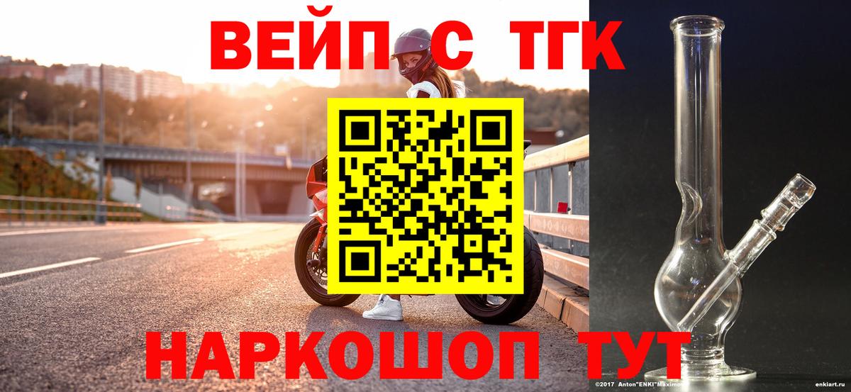 MEGA ссылка  ТГК вейп  Вход с VPN  Дистиллят ТГК вейп  Алексеевка 